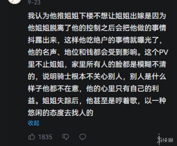 第五人格全新求生者骑士人设讲解,沉溺于自我世界的偏执狂 第五人格全新求生者骑士人设讲解,沉溺于自我世界的偏执狂
