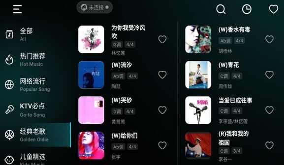 彩虹弹唱免费版最新版本下载图片1