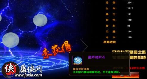 星阵属性我是大主宰带你领略星星的力量 星阵属性我是大主宰带你领略星星的力量