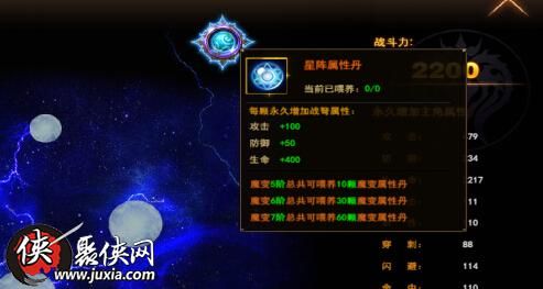星阵属性我是大主宰带你领略星星的力量 星阵属性我是大主宰带你领略星星的力量