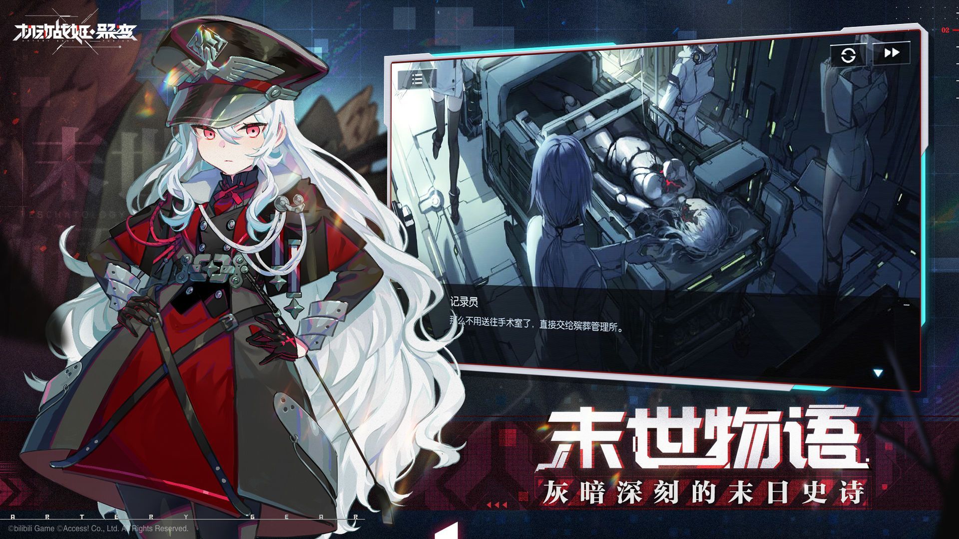 机动战姬聚变角色强度节奏榜一览:2021最新角色强度榜排名介绍 机动战姬聚变角色强度节奏榜一览:2021最新角色强度榜排名介绍