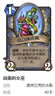炉石传说护符火冲法卡组搭配方法 炉石传说护符火冲法卡组搭配方法