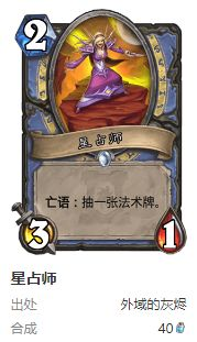 炉石传说护符火冲法卡组搭配方法 炉石传说护符火冲法卡组搭配方法