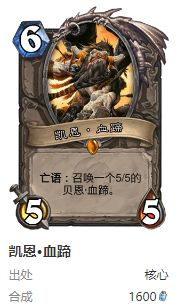 炉石传说护符火冲法卡组搭配方法 炉石传说护符火冲法卡组搭配方法