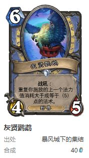 炉石传说护符火冲法卡组搭配方法 炉石传说护符火冲法卡组搭配方法