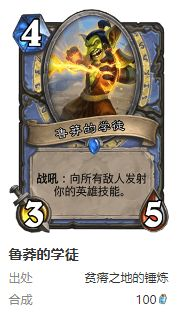 炉石传说护符火冲法卡组搭配方法 炉石传说护符火冲法卡组搭配方法