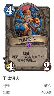 炉石传说护符火冲法卡组搭配方法 炉石传说护符火冲法卡组搭配方法
