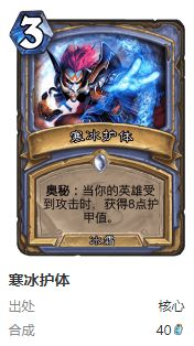 炉石传说护符火冲法卡组搭配方法 炉石传说护符火冲法卡组搭配方法