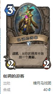 炉石传说护符火冲法卡组搭配方法 炉石传说护符火冲法卡组搭配方法