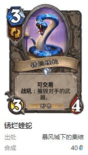 炉石传说护符火冲法卡组搭配方法 炉石传说护符火冲法卡组搭配方法