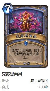 炉石传说护符火冲法卡组搭配方法 炉石传说护符火冲法卡组搭配方法