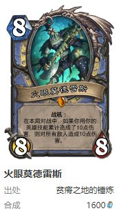 炉石传说护符火冲法卡组搭配方法 炉石传说护符火冲法卡组搭配方法