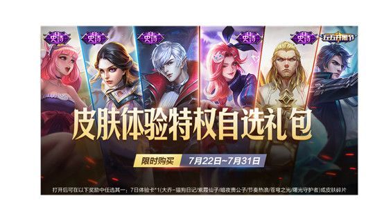 王者荣耀7月16日更新了什么王者荣耀2019年7月16日更新内容 王者荣耀7月16日更新了什么王者荣耀2019年7月16日更新内容