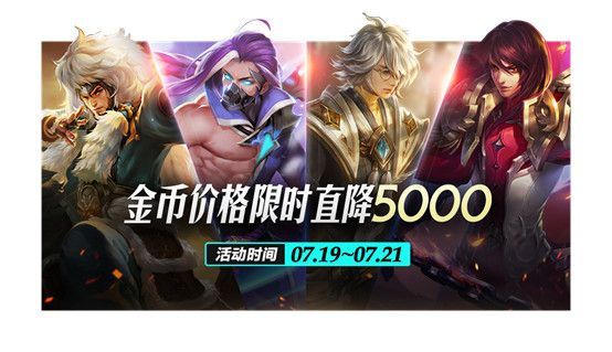 王者荣耀7月16日更新了什么王者荣耀2019年7月16日更新内容 王者荣耀7月16日更新了什么王者荣耀2019年7月16日更新内容