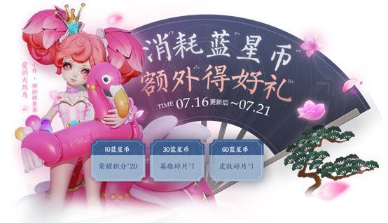 王者荣耀7月16日更新了什么王者荣耀2019年7月16日更新内容 王者荣耀7月16日更新了什么王者荣耀2019年7月16日更新内容