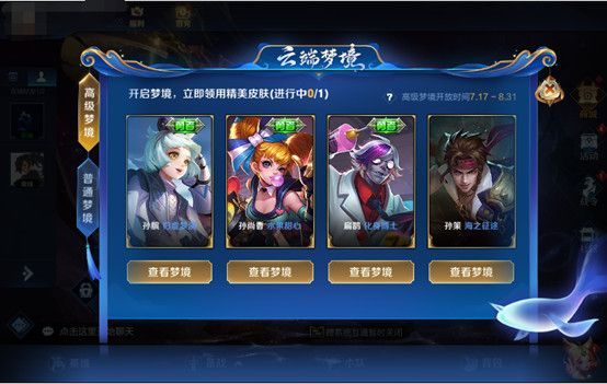 王者荣耀7月16日更新了什么王者荣耀2019年7月16日更新内容 王者荣耀7月16日更新了什么王者荣耀2019年7月16日更新内容