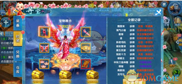 梦幻问情手游寻宝活动玩法 梦幻问情手游寻宝活动玩法