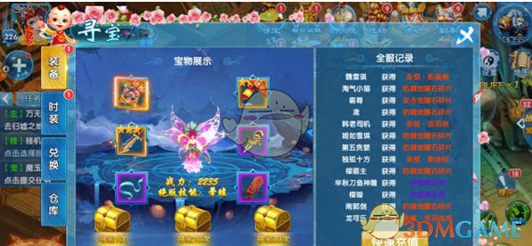 梦幻问情手游寻宝活动玩法 梦幻问情手游寻宝活动玩法