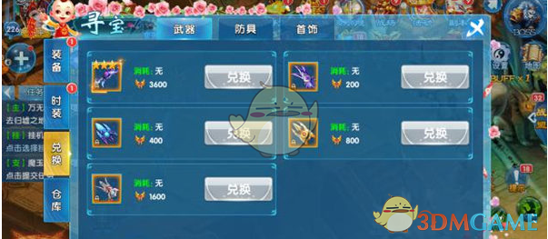 梦幻问情手游寻宝活动玩法 梦幻问情手游寻宝活动玩法