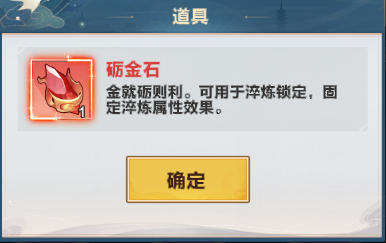 格斗江湖装备淬炼解锁及玩法介绍 格斗江湖装备淬炼解锁及玩法介绍