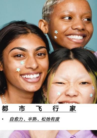 COLORO联合寻材问料发布2025CMF流行趋势白皮书 COLORO联合寻材问料发布2025CMF流行趋势白皮书
