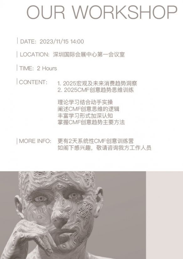 COLORO联合寻材问料发布2025CMF流行趋势白皮书 COLORO联合寻材问料发布2025CMF流行趋势白皮书