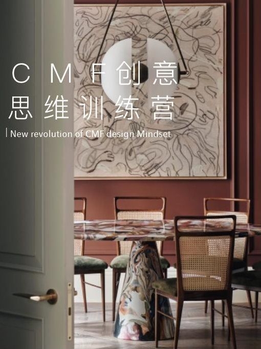 COLORO联合寻材问料发布2025CMF流行趋势白皮书 COLORO联合寻材问料发布2025CMF流行趋势白皮书