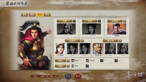 三国志8重制版公开全新玩法结婚和子育系统 三国志8重制版公开全新玩法结婚和子育系统