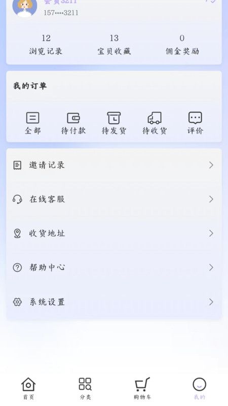 斯肤蔓