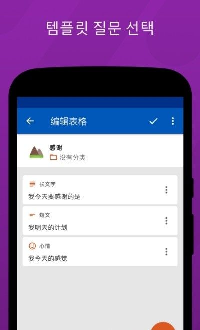 灵活日记帐