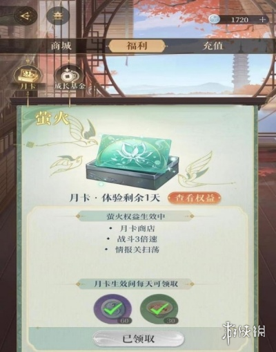 如鸢月卡价格 如鸢月卡价格