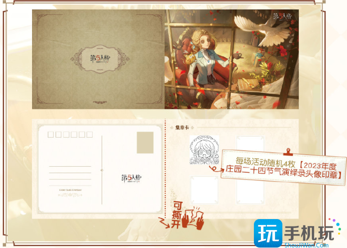 第五人格雨水线下活动在哪里 第五人格雨水线下活动在哪里