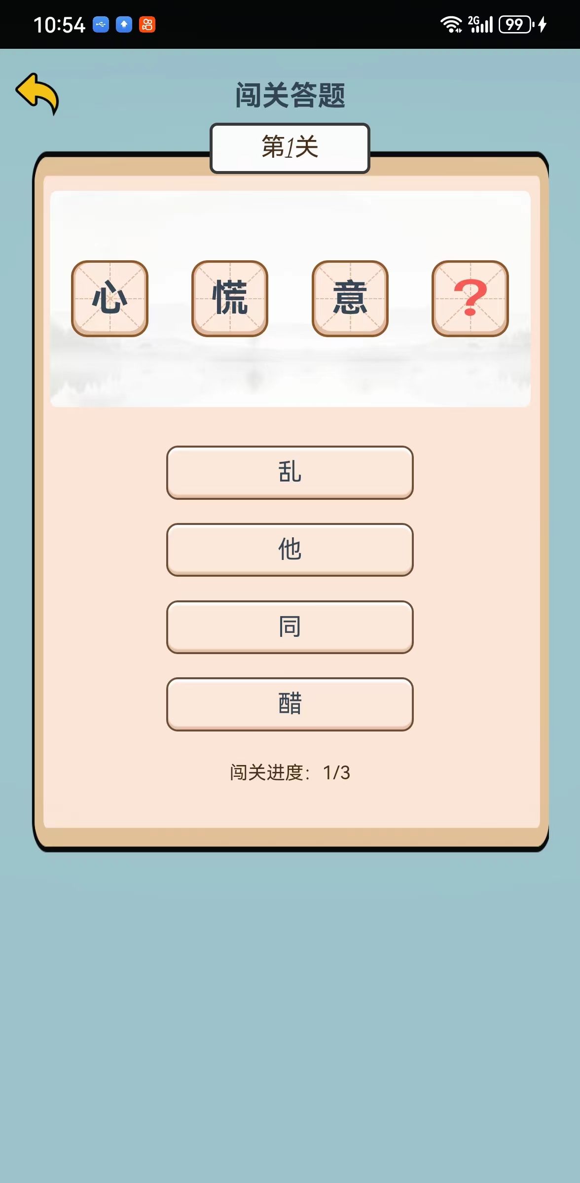 都刷刷