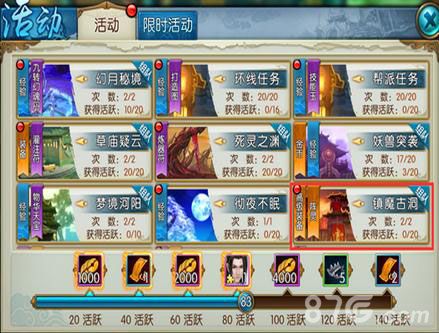诛仙手游镇魔古洞怎么玩玩法规则奖励介绍 诛仙手游镇魔古洞怎么玩玩法规则奖励介绍