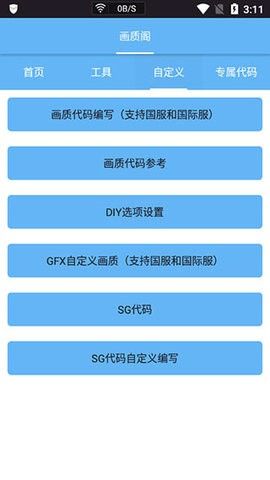 画质阁
