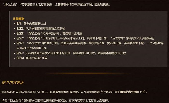 魔兽11.0上线时间魔兽地心之战开放时间表