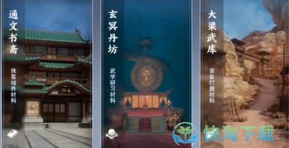 不良人3其言也善任务完成玩法介绍 不良人3其言也善任务完成玩法介绍