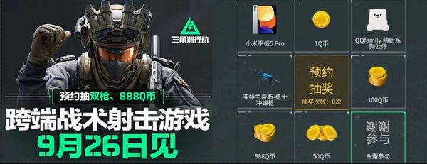 三角洲行动各渠道福利汇总不同渠道福利有哪些