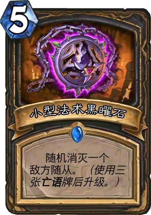 炉石传说小型法术尖晶石属性,最常用的法术石 炉石传说小型法术尖晶石属性,最常用的法术石
