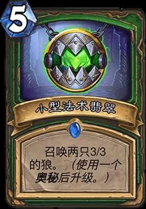 炉石传说小型法术尖晶石属性,最常用的法术石 炉石传说小型法术尖晶石属性,最常用的法术石