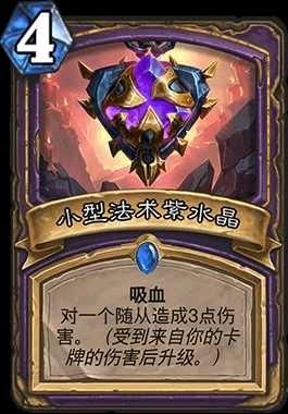 炉石传说小型法术尖晶石属性,最常用的法术石 炉石传说小型法术尖晶石属性,最常用的法术石