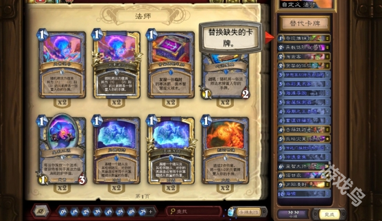炉石传说卡组代码怎么导入 炉石传说卡组代码怎么导入