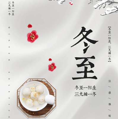 2020一个人过冬至的说说伤感冬至伤感的朋友圈语录 2020一个人过冬至的说说伤感冬至伤感的朋友圈语录
