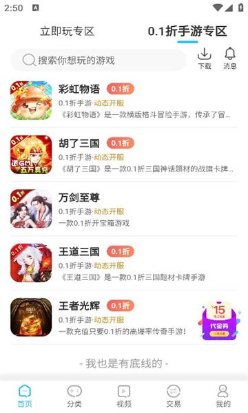 520游戏