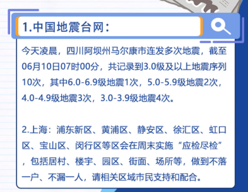 手机地震预警没有声音提示怎么回事 手机地震预警没有声音提示怎么回事