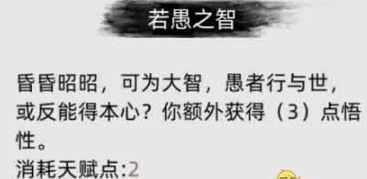 刀剑江湖路妙手生花是什么效果 刀剑江湖路妙手生花是什么效果