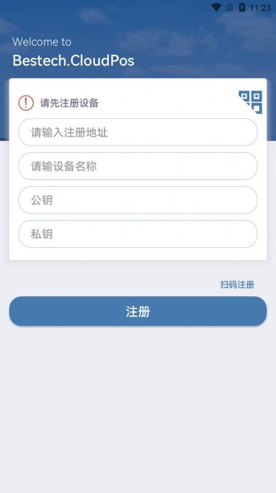 正品贵德POS