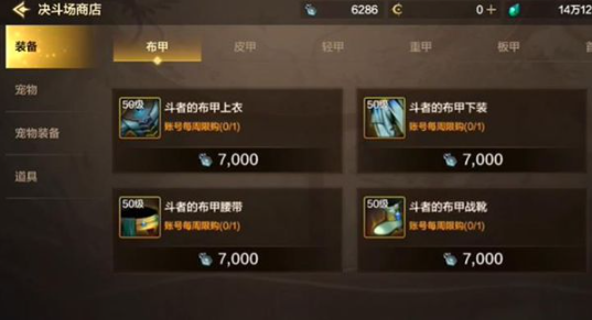地下城与勇士:起源决斗场商店高性价比购买推荐 地下城与勇士:起源决斗场商店高性价比购买推荐