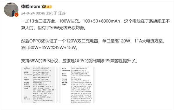 一加13保密壳背板外观曝光,或采用苹果同款长焦方案 一加13保密壳背板外观曝光,或采用苹果同款长焦方案