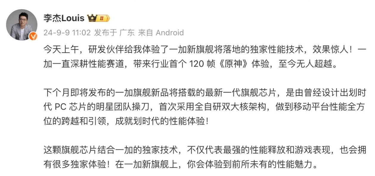 一加13保密壳背板外观曝光,或采用苹果同款长焦方案 一加13保密壳背板外观曝光,或采用苹果同款长焦方案